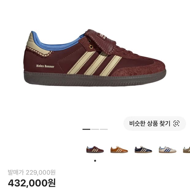 아디다스 웨일즈보너 나일론 삼바 폭스 브라운 샌디 베이지