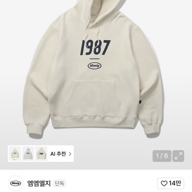 무신사 후드티 3종류