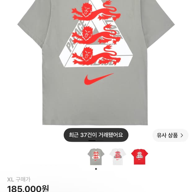 나이키x팔라스 잉글랜드티셔츠 XL->L교환하실 분