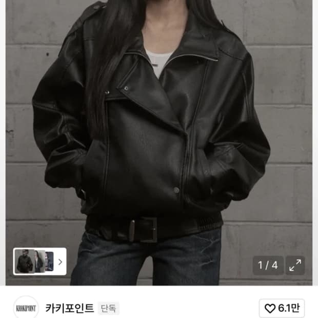 카키포인트 레더자켓