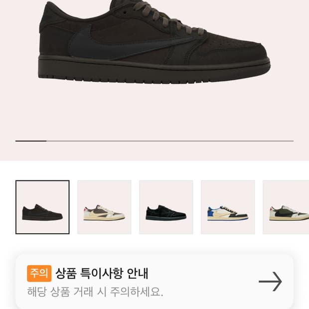 조던1 트레비스 스캇 벨벳브라운 앤 다크 모카 265