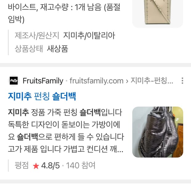 지미추 펀칭 숄더백