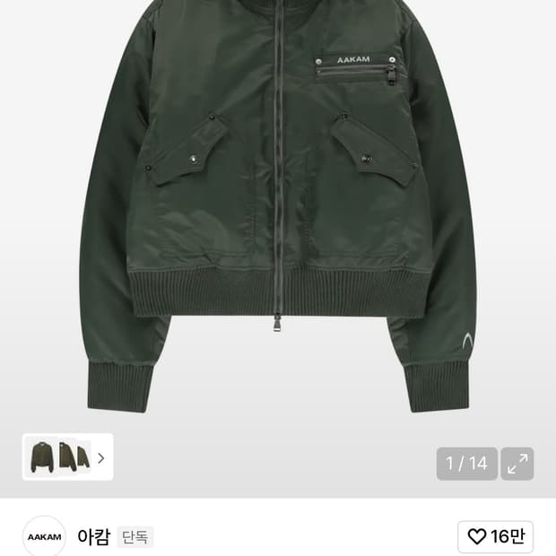 Akam High-Neck Bomber Jacket Khaki아캄봄버