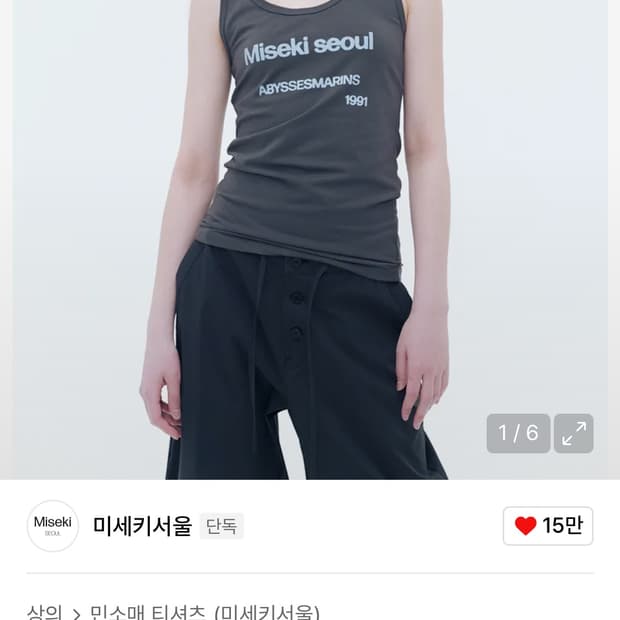 미세키 서울 나시