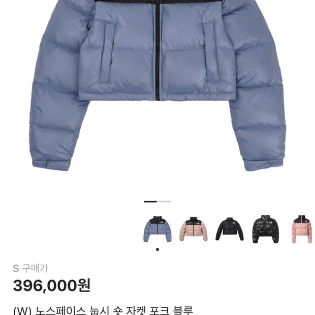 급처!! 노스페이스 눕시 숏 크롭 패딩 포크 블루 S