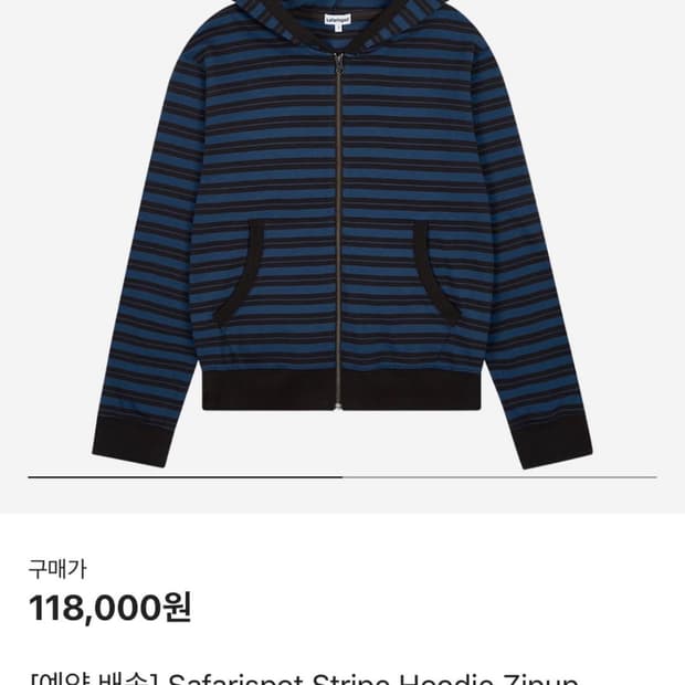 사파리스팟 스트라이프 후드집업 네이비