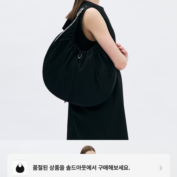 윤세 벨티드 셔링 백