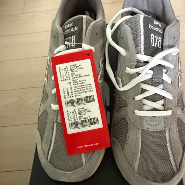 뉴발란스 신발