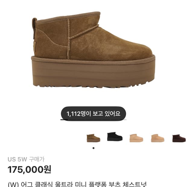 어그 (W) UGG Classic Ultra Mini Pl