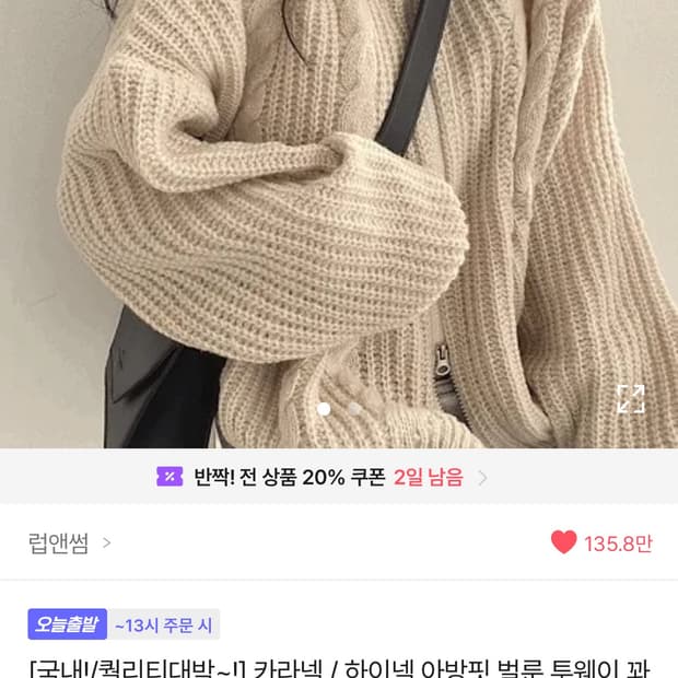 보세 니트 집업