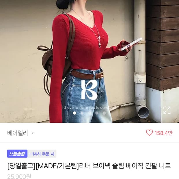 베이델리 슬림핏 긴팔 니트 에이블리