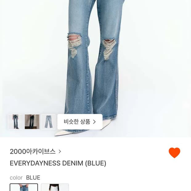 2000아카이브스 부츠컷바지 판매