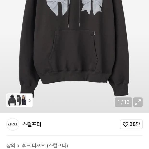 스컬프터 Bow Bow Hoodie Charcoal