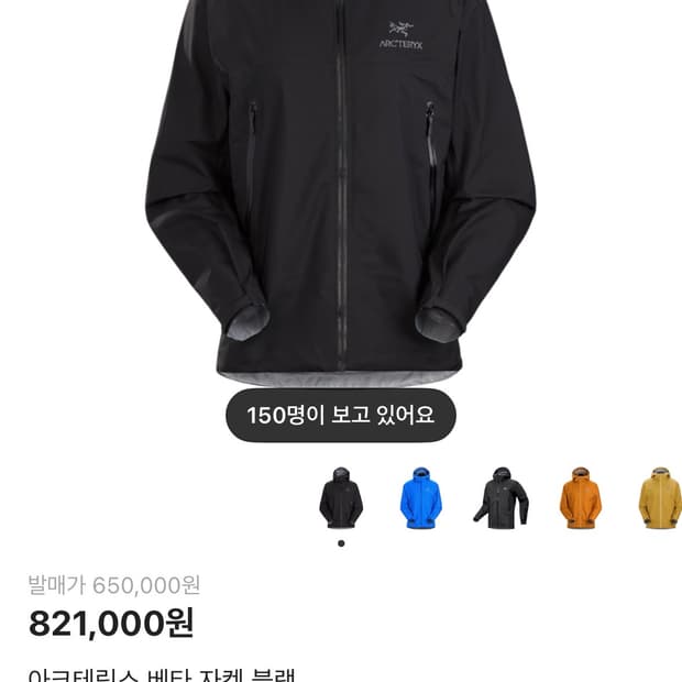 아크테릭스 베타M(구로고)