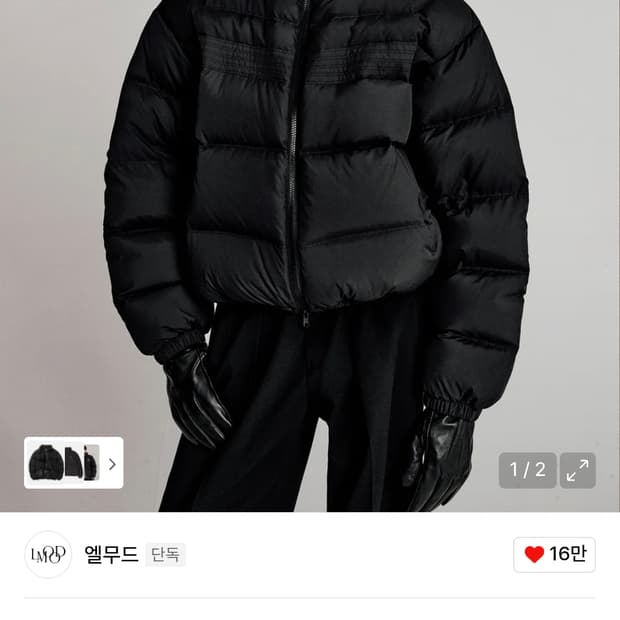 [새제품]엘무드 켄달크롭 다운푸퍼 패딩(48/매트블랙)