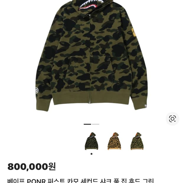 베이프 샤크후드 ponr 녹계 정품