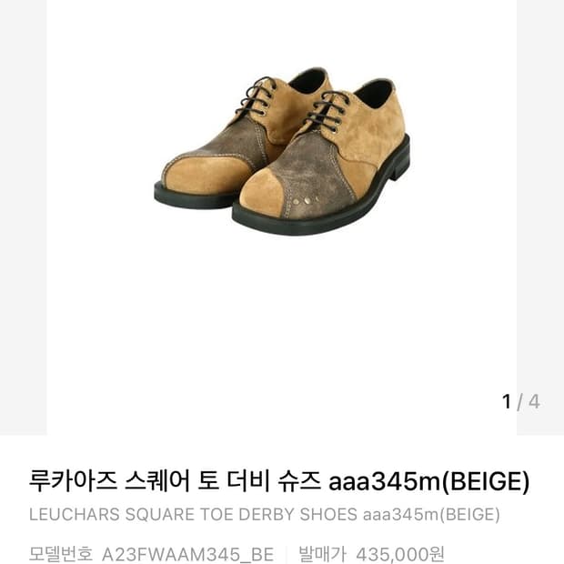 ADSB FABRIC CONTRAST (더비 슈즈)