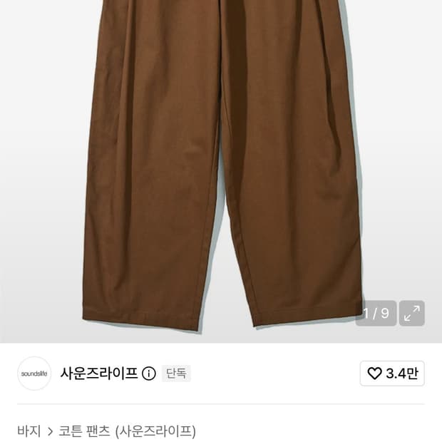 사운즈라이프 스테디 벌룬 리버스 플리츠 스냅 팬츠 브라운(32)
