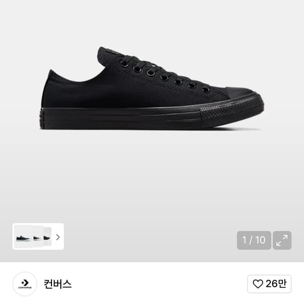 270 컨버스 올스타 모노크롬