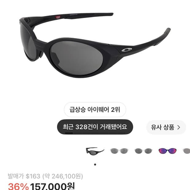 오클리 아이 자켓 리덕스 매트 블랙 프레임 프리즘 그레이 렌즈 하이