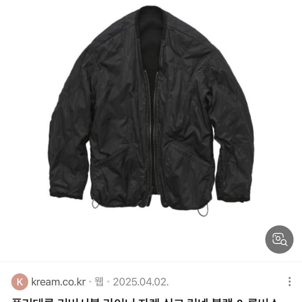 폴리테루 리버시블 실크 라이너 2사