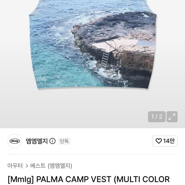 mmlg palma camp vest