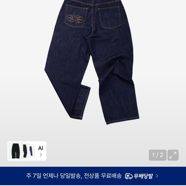 ertr 인디고데님 3
