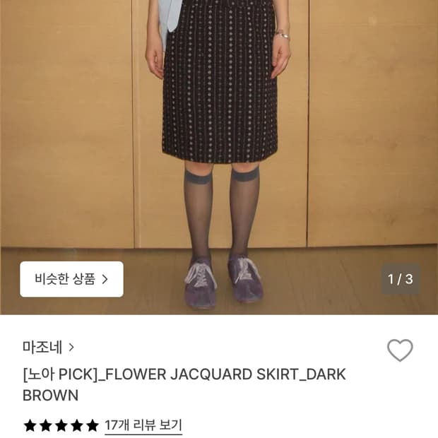 FLOWER JACQUARD SKIRT_DARK BROWN