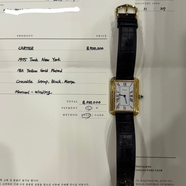 까르띠에 1975 빈티지 탱크 뉴욕 18K 골드플레이트 XL