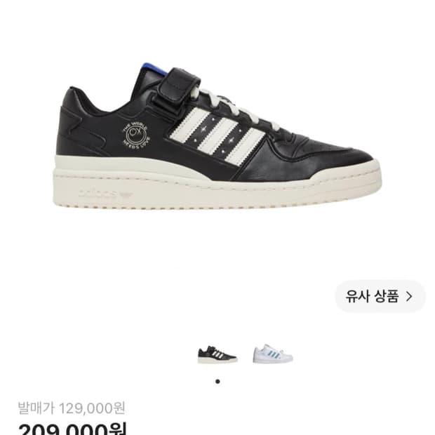 아디다스x앙드레 사라이바 포럼 로우코어 블랙 크림 화이트