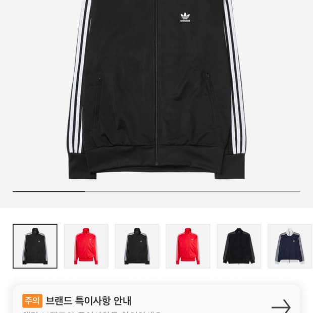 M 아디다스 아디컬러 클래식 파이어버드 져지 트랙탑
