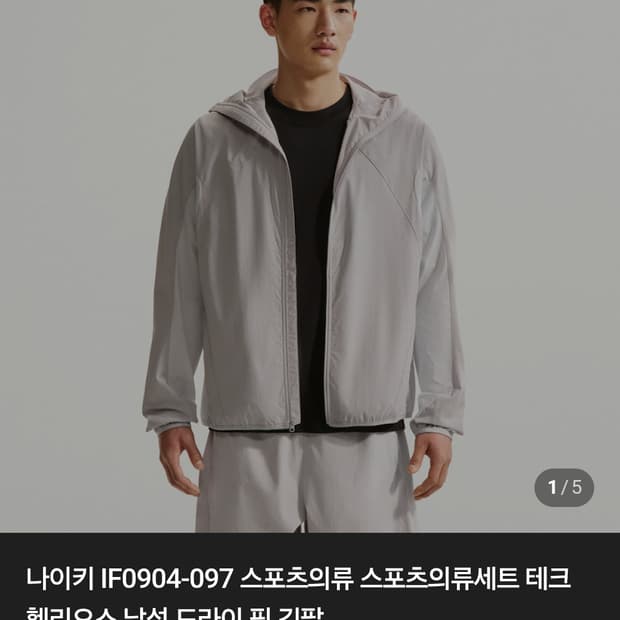 나이키 테크 헬리오스 드라이핏 xxl
