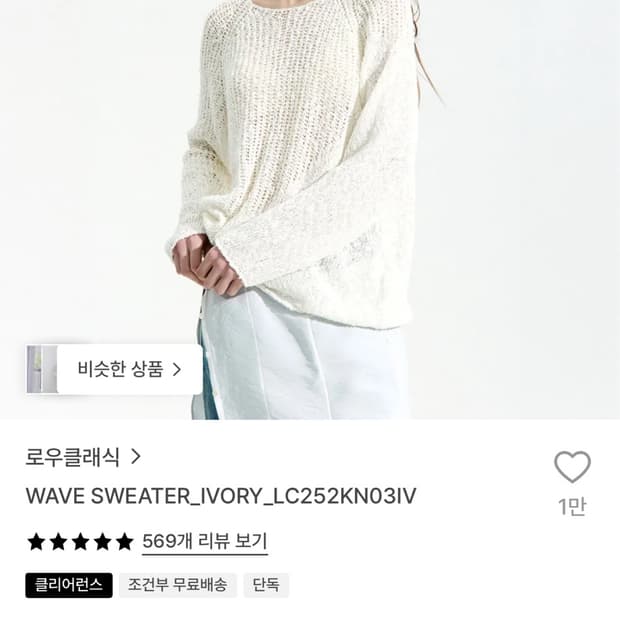 로우클래식 여름니트