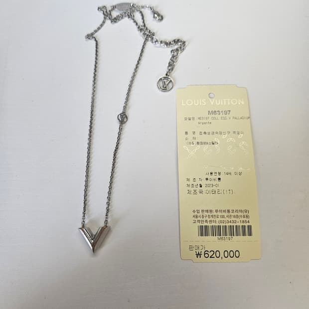 루이비통 에센셜 v 팔라듐 목걸이