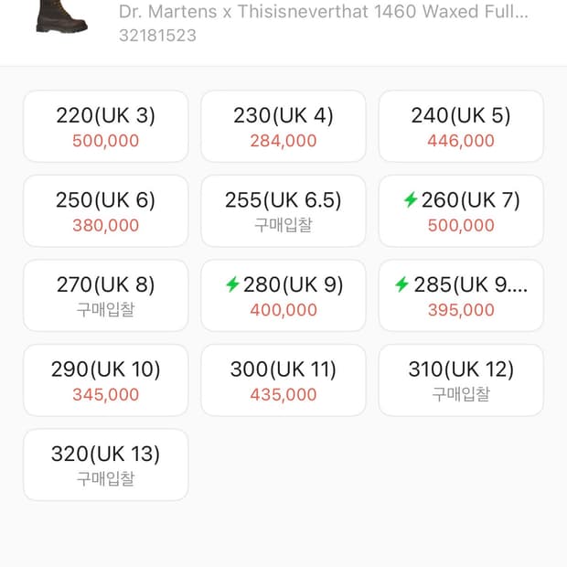 닥터마틴 x 디스이즈네버댓 1460 왁스드 풀 그레인 브라운 290