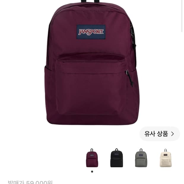 잔스포츠 슈퍼브레이크 RUSSET RED