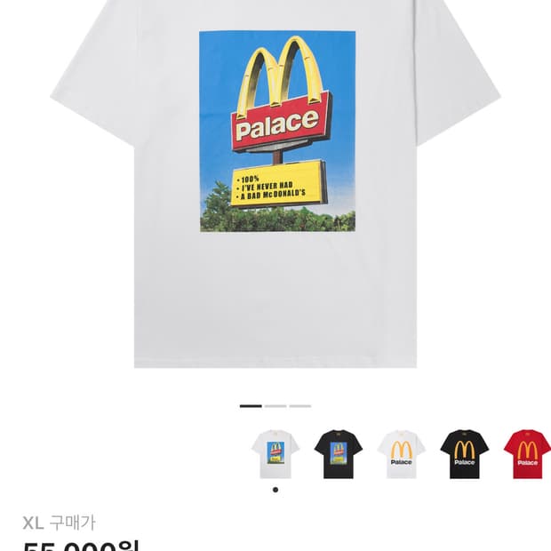 팔라스 맥도날드 반팔 XL