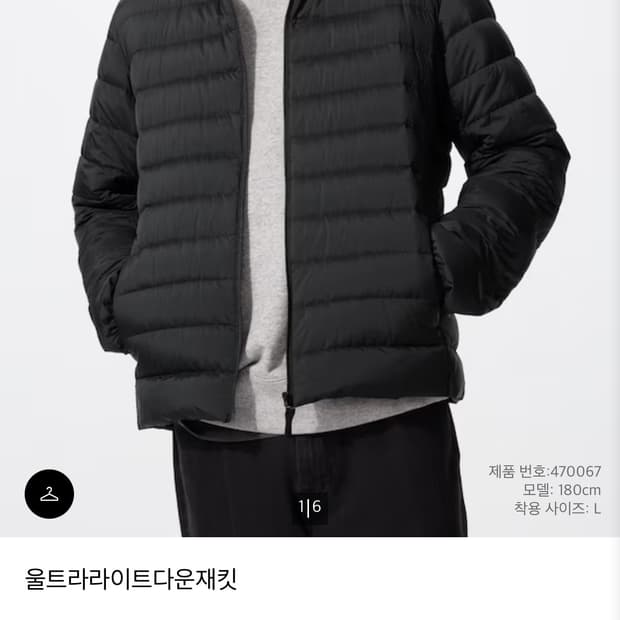 유니클로 울트라 라이트 다운 재킷 