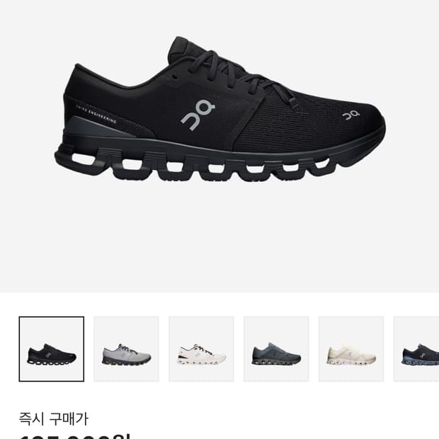 온러닝 클라우드 x4 280 판매합니다