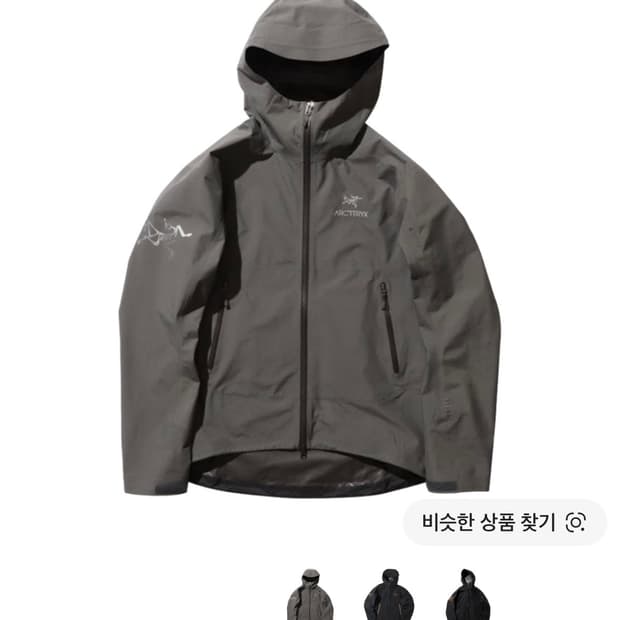 아크테릭스 빔즈 L사이즈
