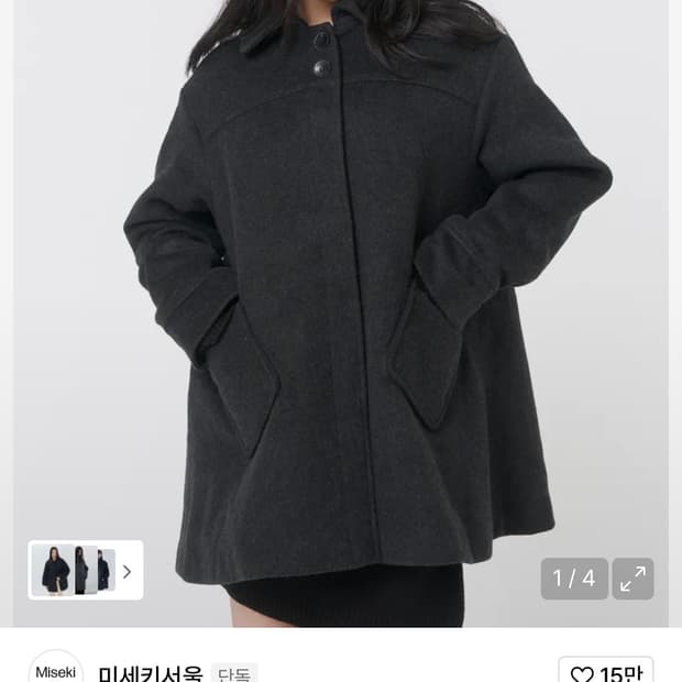 미세키서울 Slate half coat 차콜