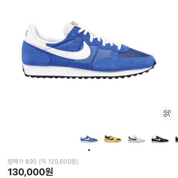 나이키 챌린저 OG 블루 CW7645-403 270