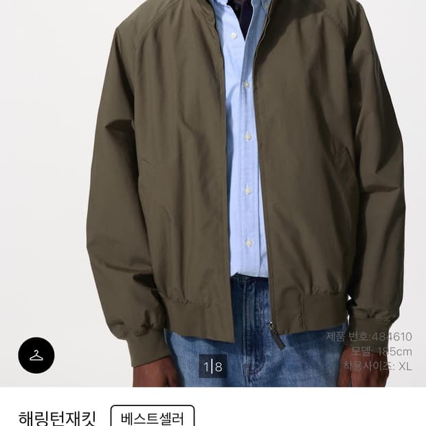 유니클로 해링턴 자켓