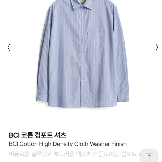 포터리 블루 스트라이프 셔츠 2사이즈
