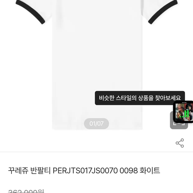 꾸레쥬 반팔