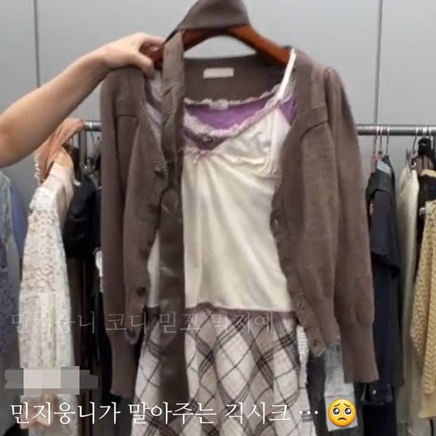 크루빈티지 코디초코 체크 빈티지 코디셋 민지코디 모리걸하구미긱시크로걀