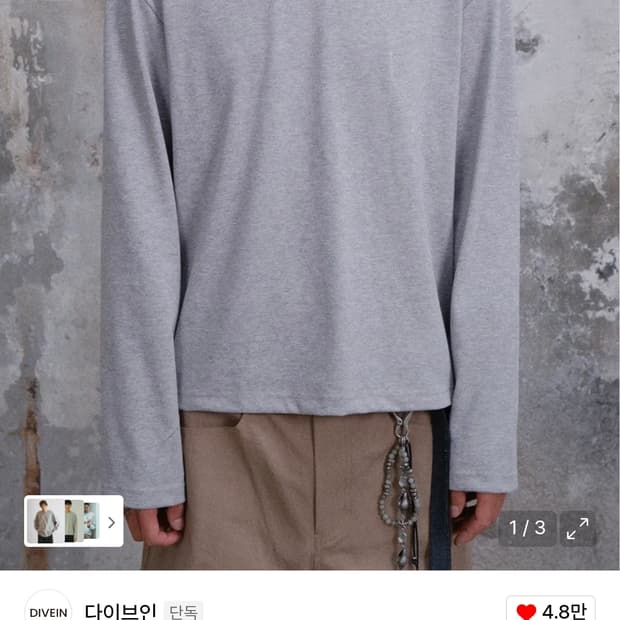 다이브인 크롭 롱슬리브 1 새상품