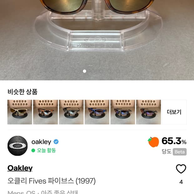 오클리 빈티지 파이스 판매