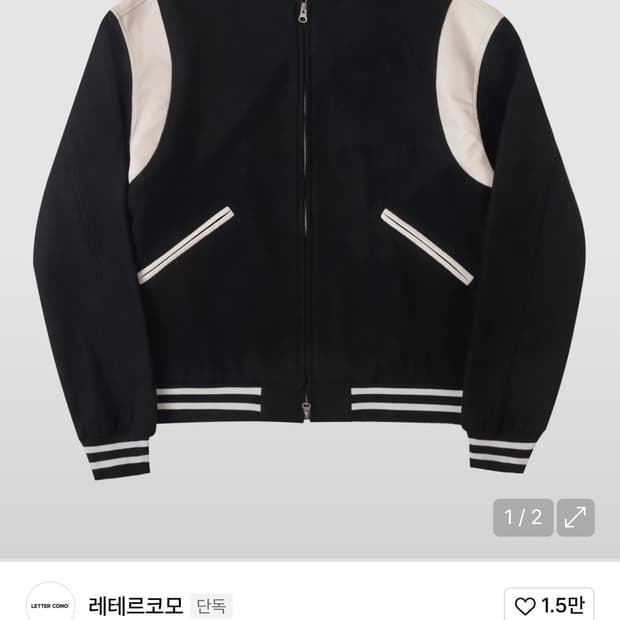 레테르코모 (빅 어워드 스타디움 울 바시티자켓 블랙)