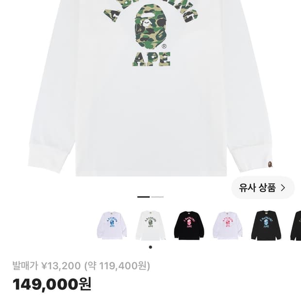 베이프 카모 롱슬리브 2XL 판매합니다.